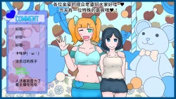 Page 1 of VoreTuber - 3｜粉絲福利回