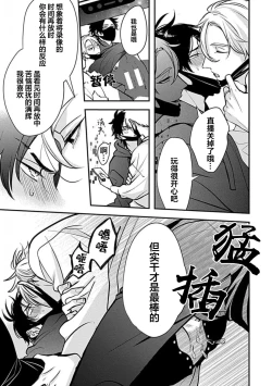 Page 39 of SSS Channel ｜SSS频道