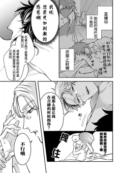 Page 8 of SSS Channel ｜SSS频道