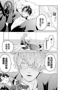 Page 21 of Tachikawa Koutarou no Perfect Night