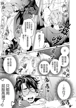 Page 23 of Tachikawa Koutarou no Perfect Night