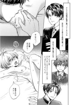 Page 34 of Lost Innocence