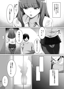 Page 11 of Iinazuke ni natta Downer Gal ni Hitobanjuu Tanetsuke suru Hanashi