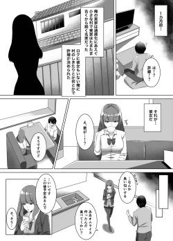 Page 3 of Iinazuke ni natta Downer Gal ni Hitobanjuu Tanetsuke suru Hanashi