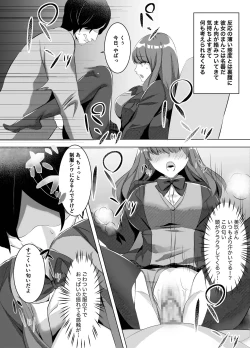 Page 8 of Iinazuke ni natta Downer Gal ni Hitobanjuu Tanetsuke suru Hanashi