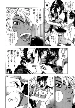 Page 109 of Angel - The Women Whom Delivery Host Kosuke Atami Healed Vol.05