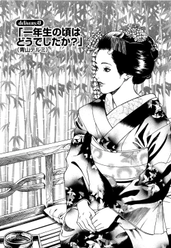 Page 136 of Angel - The Women Whom Delivery Host Kosuke Atami Healed Vol.05