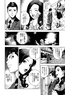 Page 139 of Angel - The Women Whom Delivery Host Kosuke Atami Healed Vol.05
