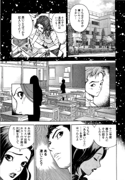 Page 142 of Angel - The Women Whom Delivery Host Kosuke Atami Healed Vol.05