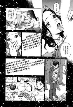 Page 147 of Angel - The Women Whom Delivery Host Kosuke Atami Healed Vol.05