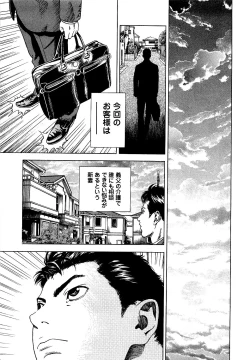 Page 164 of Angel - The Women Whom Delivery Host Kosuke Atami Healed Vol.05