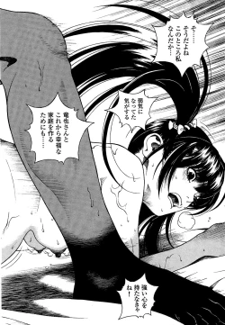 Page 171 of Angel - The Women Whom Delivery Host Kosuke Atami Healed Vol.05