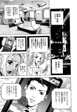 Page 52 of Angel - The Women Whom Delivery Host Kosuke Atami Healed Vol.05