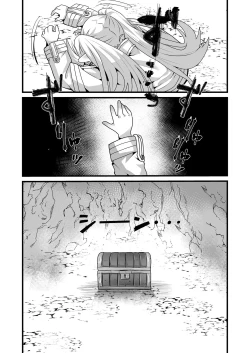 Page 32 of Frieren to Kankaku Shadan Ana | 芙莉蓮與感覚遮断穴