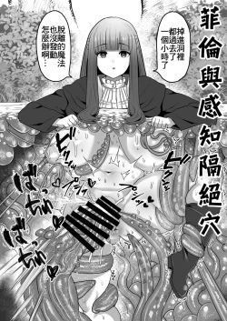 Page 39 of Frieren to Kankaku Shadan Ana | 芙莉蓮與感覚遮断穴