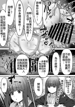 Page 40 of Frieren to Kankaku Shadan Ana | 芙莉蓮與感覚遮断穴