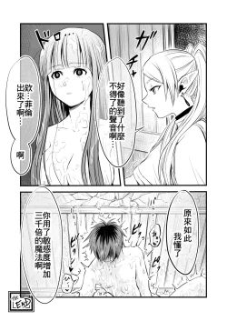 Page 48 of Frieren to Kankaku Shadan Ana | 芙莉蓮與感覚遮断穴