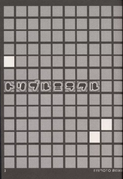 Page 5 of Triple Miracle