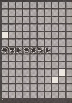 Page 63 of Triple Miracle