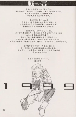 Page 67 of Triple Miracle