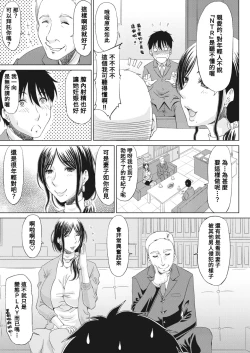 Page 5 of Tanoma rete NTR!?