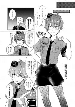 Page 8 of Anta no Koto Zenbu Shiritai.