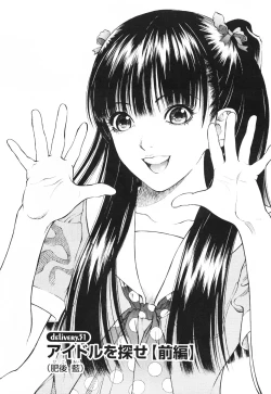 Page 160 of Angel - The Women Whom Delivery Host Kosuke Atami HealedVol.01