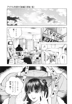 Page 202 of Angel - The Women Whom Delivery Host Kosuke Atami HealedVol.01