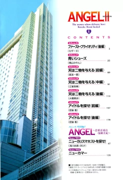 Page 5 of Angel - The Women Whom Delivery Host Kosuke Atami HealedVol.01
