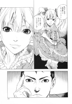 Page 80 of Angel - The Women Whom Delivery Host Kosuke Atami HealedVol.01