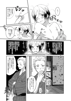 Page 5 of Oku no Hosomichi
