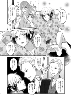 Page 8 of Oku no Hosomichi