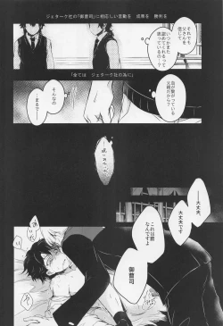 Page 15 of Ai o Shiranai KodomoLoveless Children
