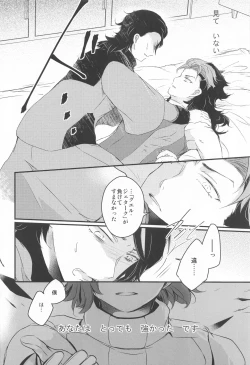 Page 29 of Ai o Shiranai KodomoLoveless Children