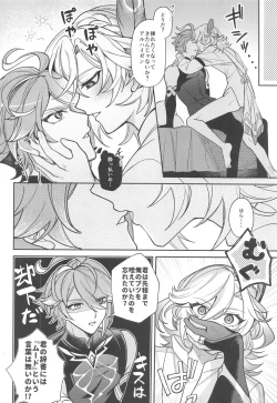 Page 15 of Kimi ga  Anna Koto o Iu kara!