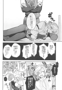 Page 7 of Kimi ga  Anna Koto o Iu kara!