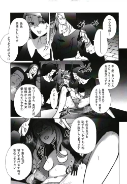 Page 14 of Shu no Mikokoro no Mamani