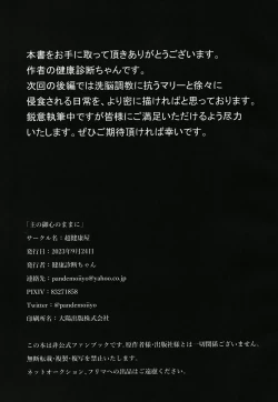 Page 26 of Shu no Mikokoro no Mamani