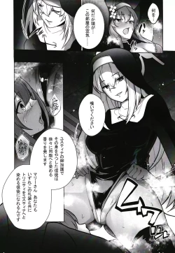 Page 8 of Shu no Mikokoro no Mamani