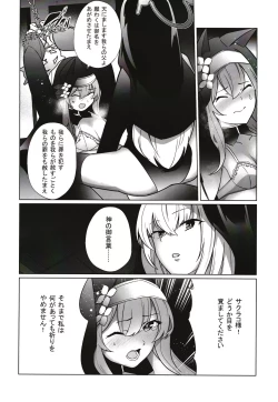 Page 9 of Shu no Mikokoro no Mamani