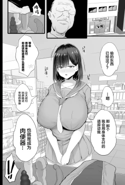 Page 9 of Nikubenki Ganbou JK. + Watashi ga Rogin o Kasegimasu.
