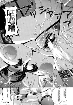 Page 13 of Kobibiyori no Midarazuma