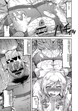 Page 188 of Kobibiyori no Midarazuma