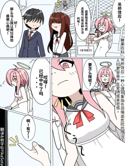 Page 1 of 吊り橋キューピット｜天使酱的爱情魔咒