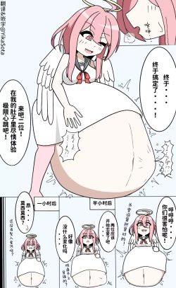 Page 2 of 吊り橋キューピット｜天使酱的爱情魔咒