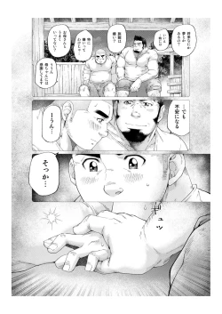 Page 19 of Tsukinowaguma