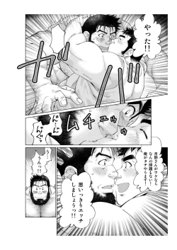 Page 31 of Tsukinowaguma