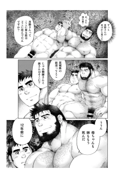Page 48 of Tsukinowaguma