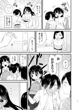 Page 35 of Bokura wa Mirai no Sasowareru