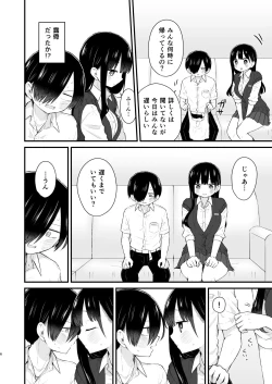Page 6 of Bokura wa Mirai no Sasowareru